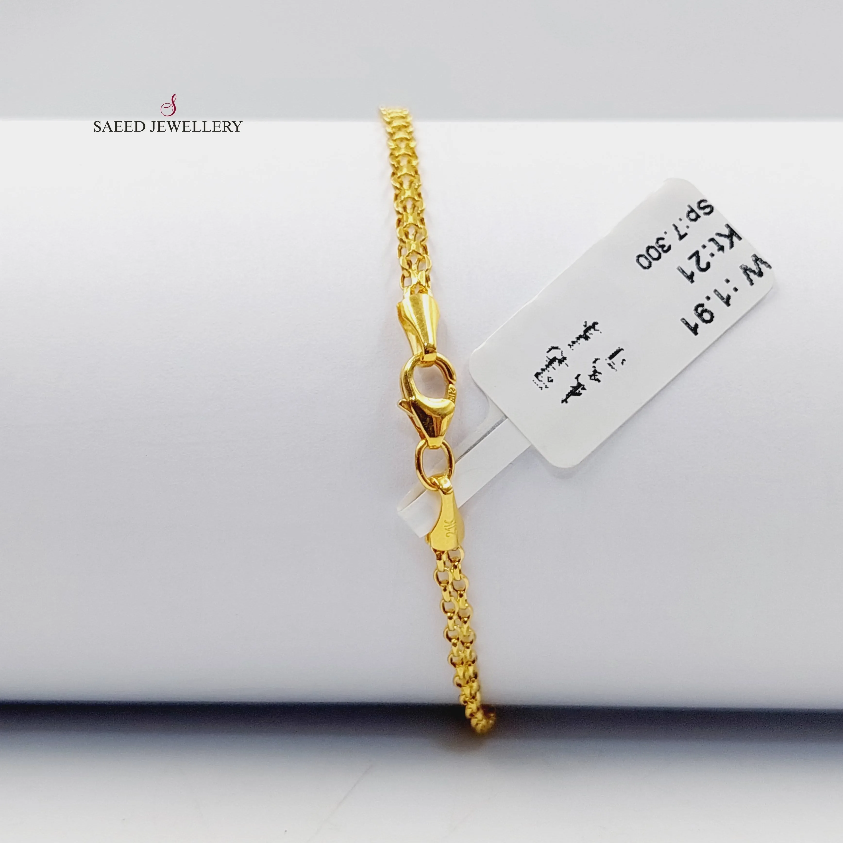 Fancy Flat Bracelet